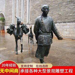 茶马古道主题雕塑古代采茶运茶商队纯铜景观雕塑茶文化主题雕塑