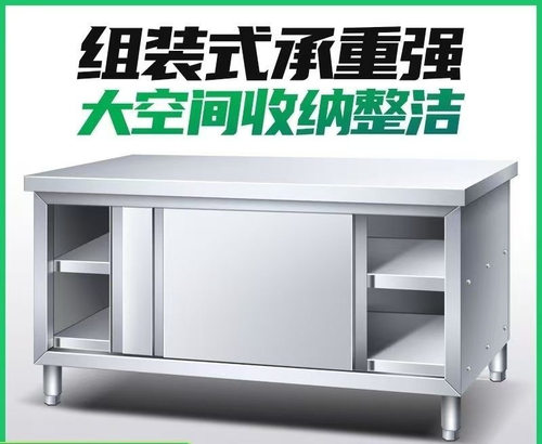 304不锈钢工作台厨房橱柜商用餐饮店桌子家用操作台推拉门置物架