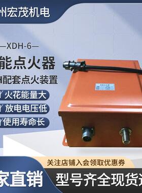 锅炉燃烧XDH-20C高能点火器XDH-20点火枪/XDH-6高能点火器