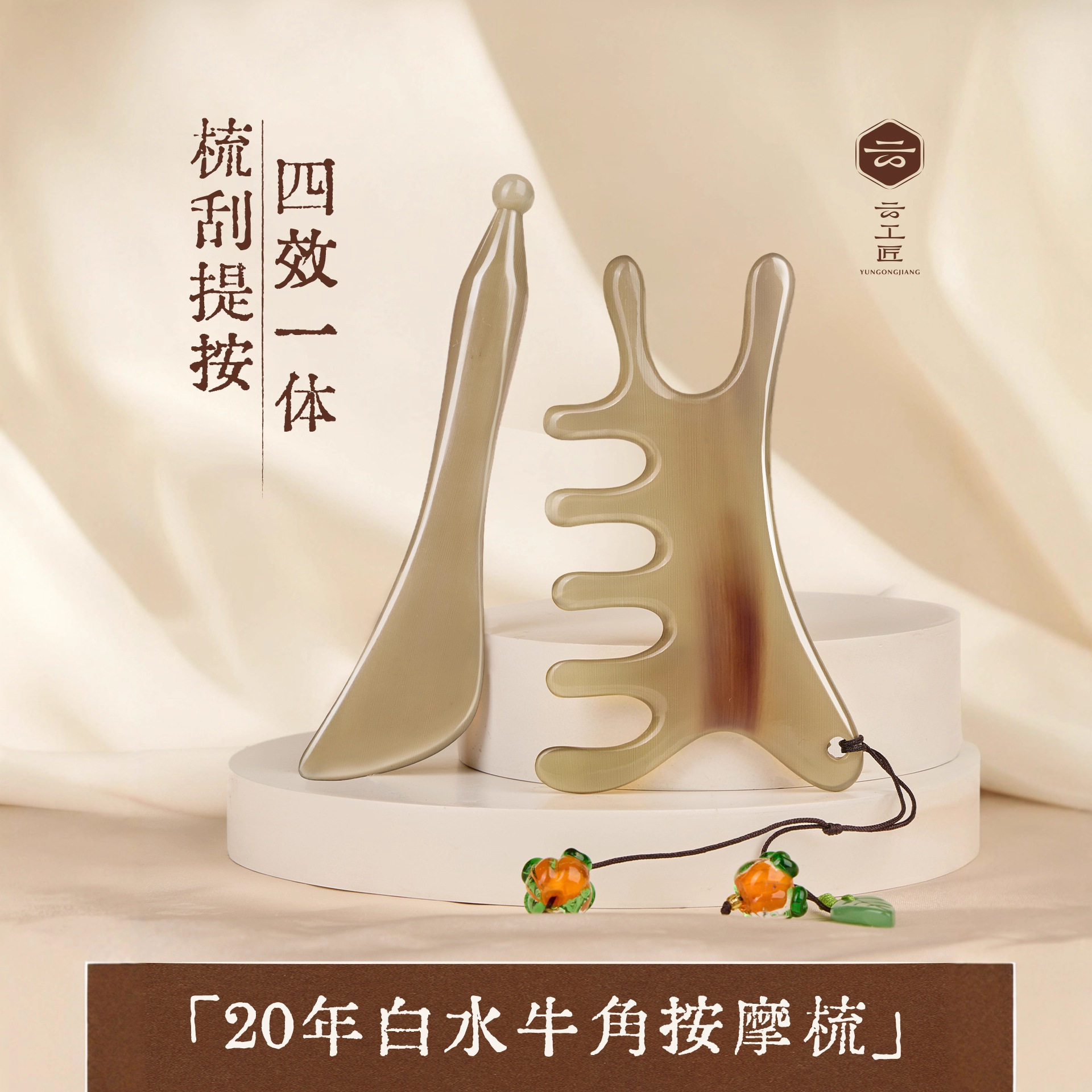 牛角四合一按摩梳天然白水牛角经络梳头皮面部刮痧板多功能批发