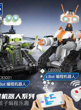 双鹰咔搭C83001遥控I.BOT编程机器人科教积木男孩益智小颗粒拼装