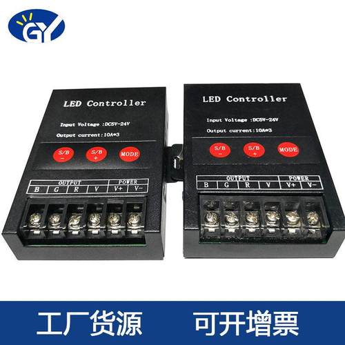 5-24V无线铁壳RF控制器RGB软灯带灯条4键速度可调控制器10A*3