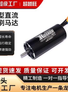 超越旺4074&4082&4092RC船模无刷电机微型直流无刷马达含水冷套