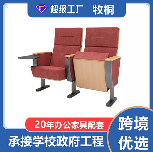 礼堂椅厂家学校报告厅座椅阶梯教室连排椅软座剧场联排游轮座椅