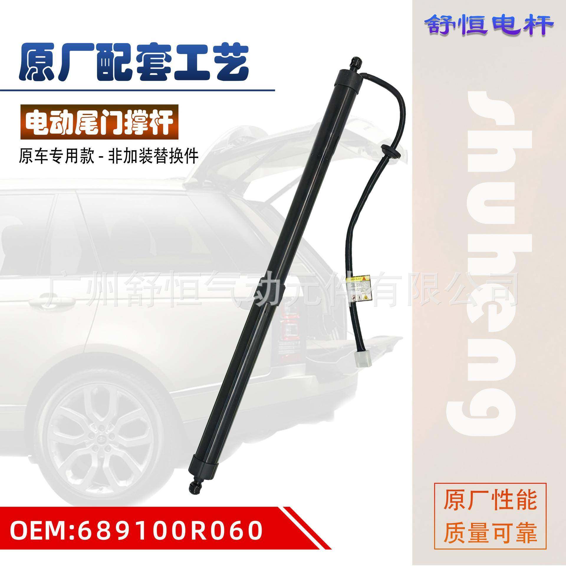 689100R060适用于2019-年款丰田RAV-4电动尾门撑杆后备箱支撑杆