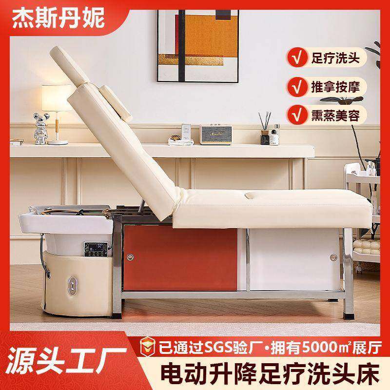 头疗床按摩洗头床足疗足浴沐足床电动升降起背美容熏蒸养发水循环,畜牧/养殖物资,畜牧/养殖器械,淘宝优惠券,粉丝福利购,淘宝优惠卷