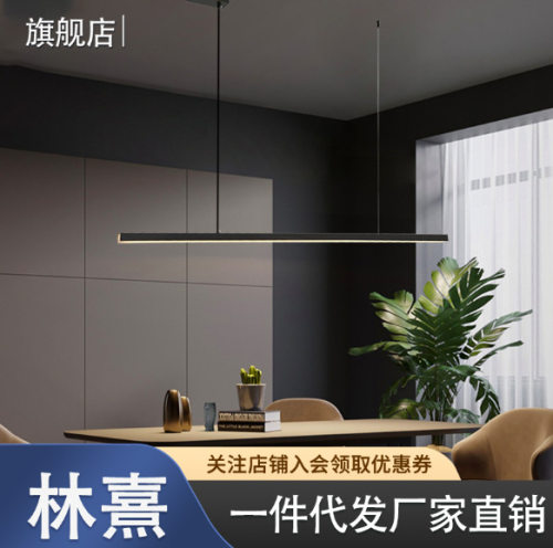 全铜极简北欧吊灯一字吧台办公室餐厅吊灯现代简约几何LED长条灯
