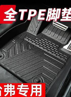 哈弗H6二代h6国潮三代H6S枭龙哈弗M6大狗F7/F7X全包围tpe汽车脚垫