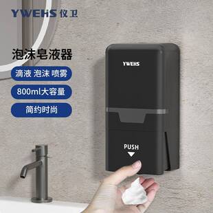 仪卫洗手液按压器酒店皂液器壁挂式洗洁精瓶子卫生间挂墙洗手液盒