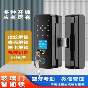 办公室玻璃门指纹锁真机械钥匙智能锁免开孔无框单双门电子锁密码