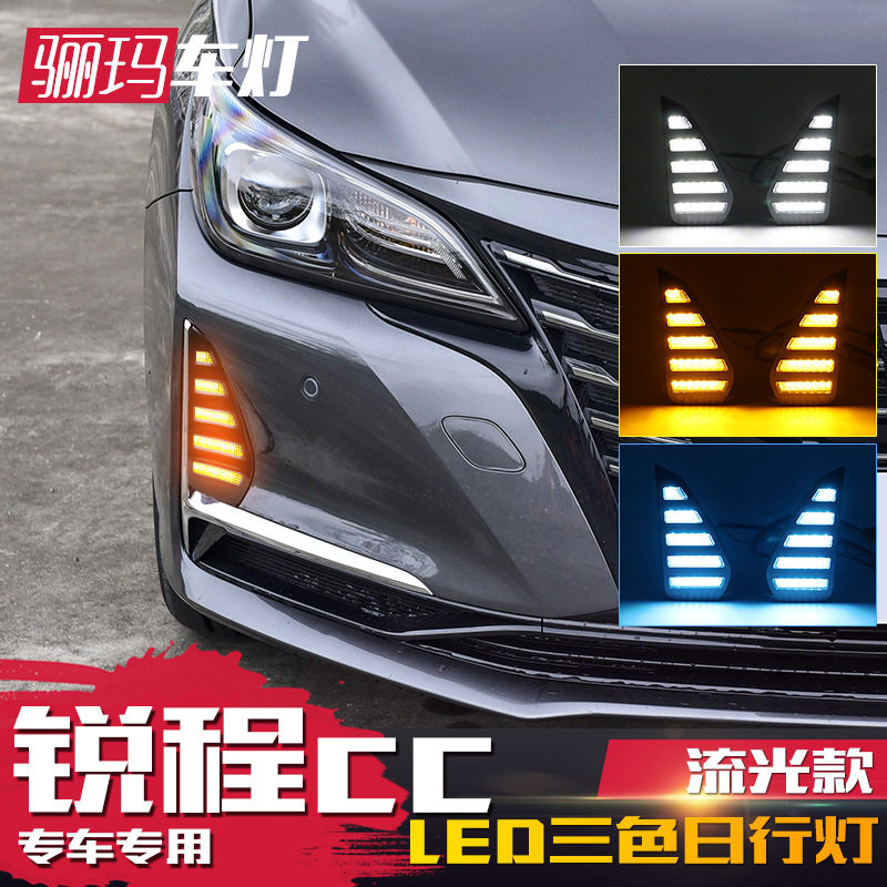 适用于20-22款长安锐程CC日行灯新锐程CC改装LED日间行车前雾灯