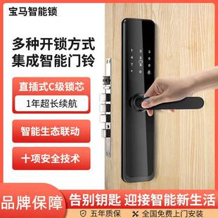 宝马智能锁一握开指纹锁家用防盗门密码智能门锁工程