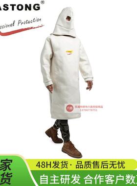 CASTONG卡司顿NF毡阻燃隔热服耐高温反穿大褂防火防铁水隔热服