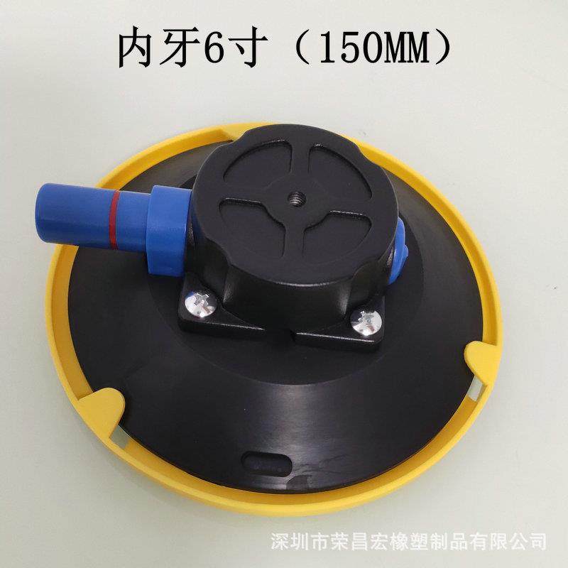 气泵吸盘6寸（150MM）无缝拼接石材瓷砖拉紧器真空吸盘内牙外牙