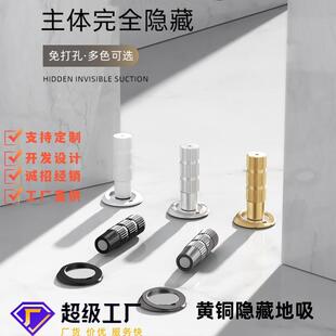 BAGB隐形地吸隐藏式门吸防撞门挡器全铜门碰免打孔木门磁力地吸