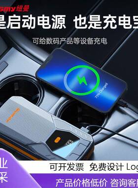 纽曼Q1汽车应急启动电源12v电瓶搭电宝打火搭电宝紧急强启动器LED