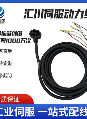 S6-L-B107-5.0-T汇川线束动力线SV660驱动电机后出式带刹车抱闸