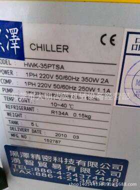 HABOR水冷却机HWK-35PTSA