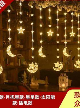 星星氛围灯LED彩灯网红民宿酒店别墅装饰灯节日灯太阳能节能灯串