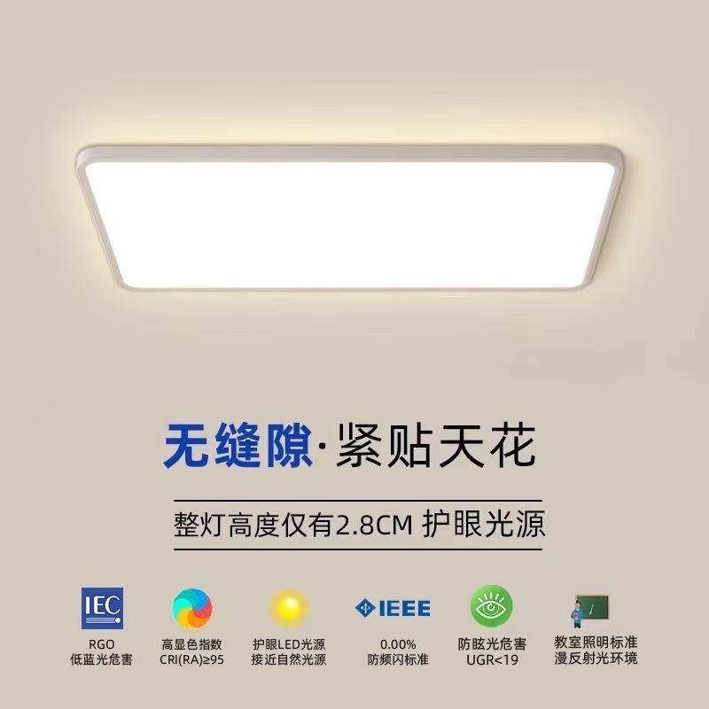 LED照明语音智能吸顶灯客厅灯卧室灯现代简约灯具全屋组合套餐