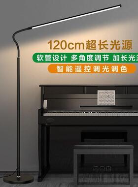 落地灯阅读学习钢琴灯led超亮客厅立式书房台灯卧室床头夜读灯