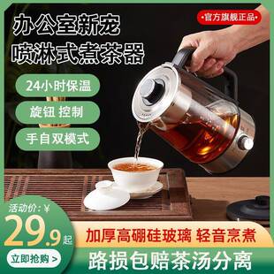 安化黑茶煮茶器家用全自动玻璃煮茶壶小型办公室蒸汽白茶普洱茶壶