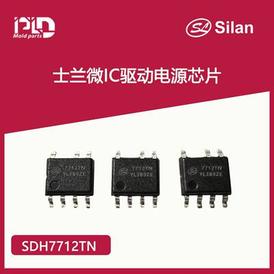士兰微IC-SDH7712TN/TG驱动电源芯片LED恒流icSOP72A线性方案