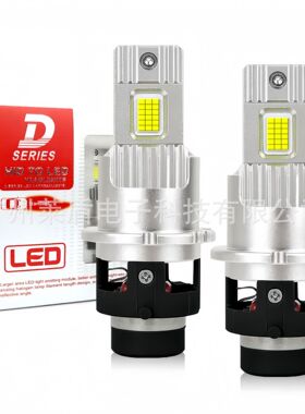 厂家热销双铜管汽车led大灯直插式D2S/D4S灯泡车灯改装汽车大灯