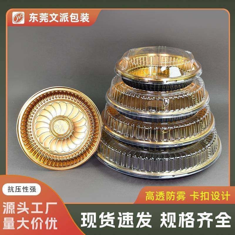 文派圆盘寿司盒子金色一次性寿司打包盒带盖刺身寿司盒子一件起批