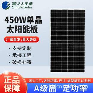 现货450W太阳能板光伏组件单晶硅太阳能充电板板离网系统大功率