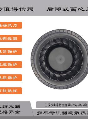 13545高风量高静压低噪音离心风机13545离心风扇RER125-19/18N