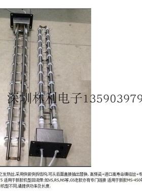 日东劲拓波峰焊波峰焊WS-350发热板U型电热丝波峰焊电热管