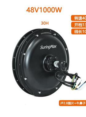 山地/公路自行车锂电改装轮毂电机30H48V1000w135mm开档