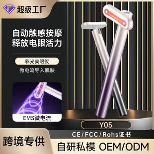 美眼仪眼部美容仪导入仪微电流眼部按摩仪眼部小熨斗仙女棒