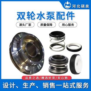 上海连成凯泉东方双轮亚太水泵配件转子叶轮泵轴泵壳机械密封