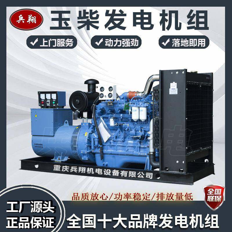 养殖业备用玉柴柴油发电机组80千瓦YC4A140-D30国三移动发电机组