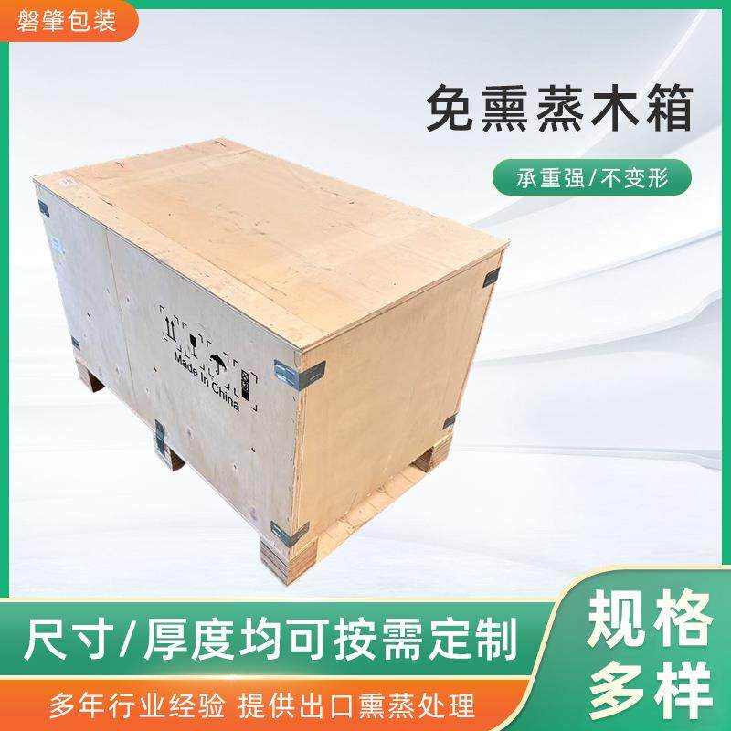 实木物流箱免熏蒸设备快递运输木箱胶合板包装箱实木打包箱,畜牧/养殖物资,畜牧/养殖器械,淘宝优惠券,粉丝福利购,淘宝优惠卷
