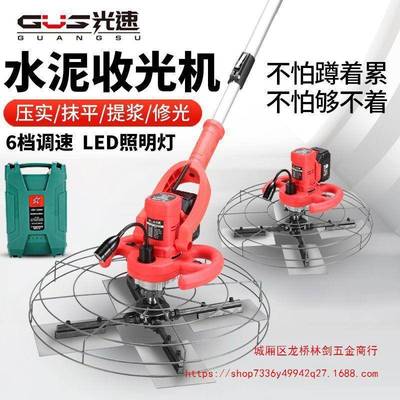 锂电小型水泥混泥土抹光机抹墙机小型地平水泥电抹子路面收光机