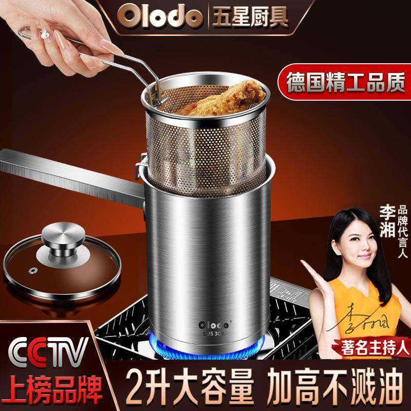 新款304不锈钢油炸锅家用省油炸鸡专用壶天妇罗商用多功能小深锅