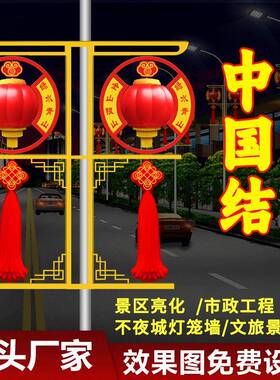LED中国结灯笼如意结高杆灯路灯太阳能乡村镇街道公路工程景观