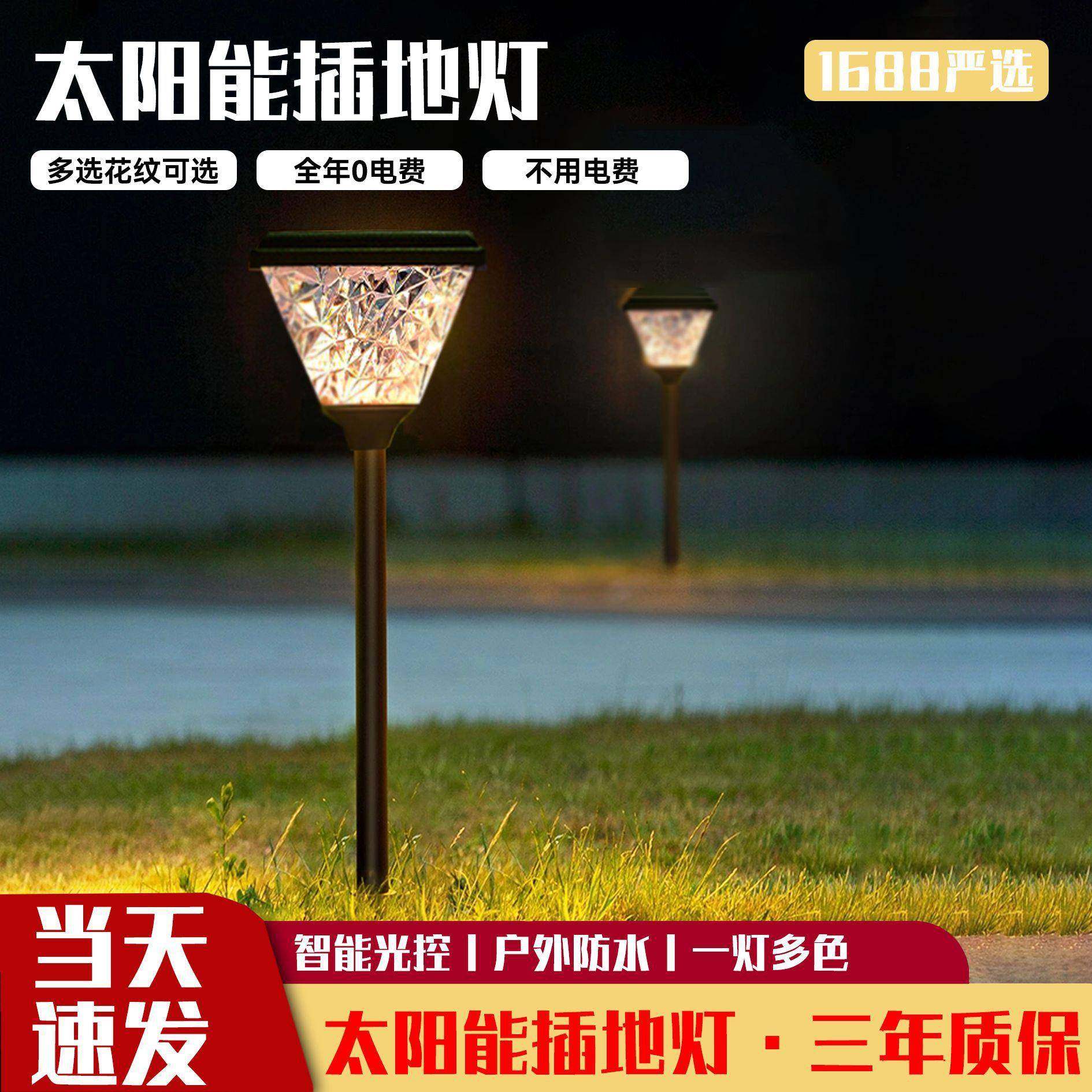 户外LED照明太阳能庭院灯小宫灯插地草坪灯迷你太阳能灯光控