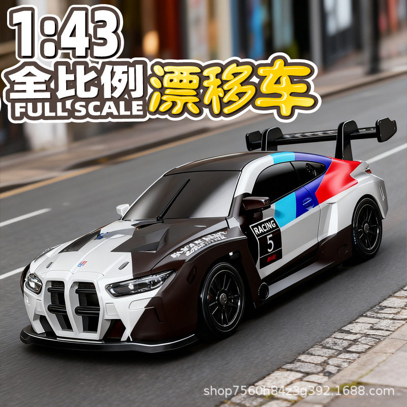 跨境1:43全比例迷你rc遥控车合金四驱专业漂移GT赛车玩具小汽车蚊
