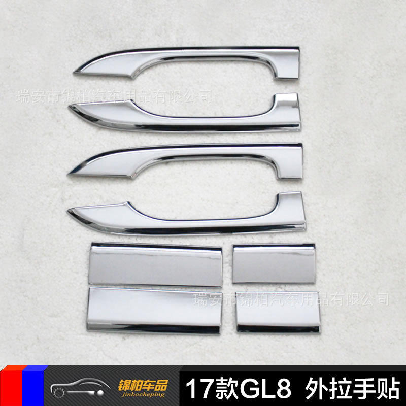 别克2017款GL8改装专用外拉手贴门把手亮片电镀亚光ABS材质