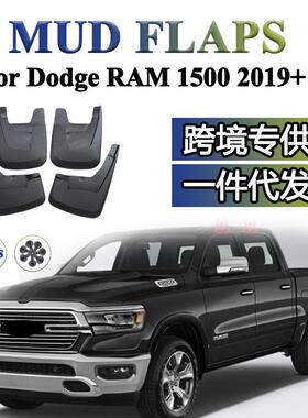 适用于DodgeRam道奇公羊RAM2019-2025软胶挡泥板挡泥皮