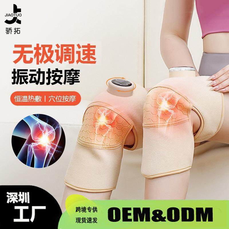 usb充电加热保暖护膝老寒腿关节膝盖按摩仪器恒温热敷护肩宝