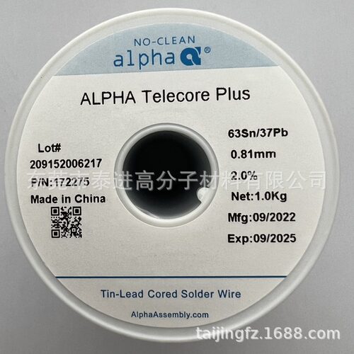 ALPHA阿尔法有铅锡线/锡丝/阿尔法有铅锡线63Sn/37Pb线径0.81mm