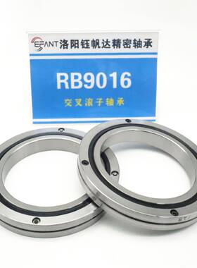 交叉滚轴承15352厂家RB8016中空转平旋台RB901R6B1001子6机器人轴