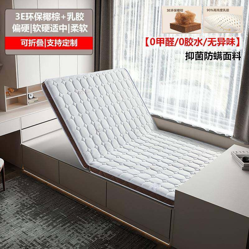 防螨e保椰棕垫偏硬护SAO-96脊乳胶床垫棕垫折叠飘窗垫榻床环榻米3