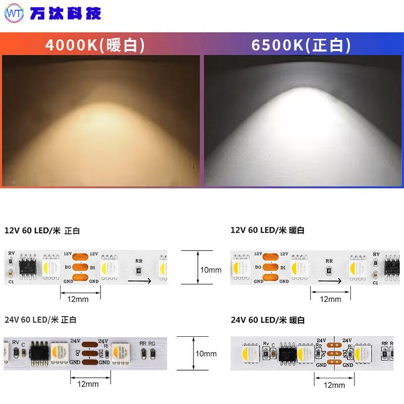12vtm18led-tm1814灯带gled程灯条050rbw灯带四5合一高亮可编跑马