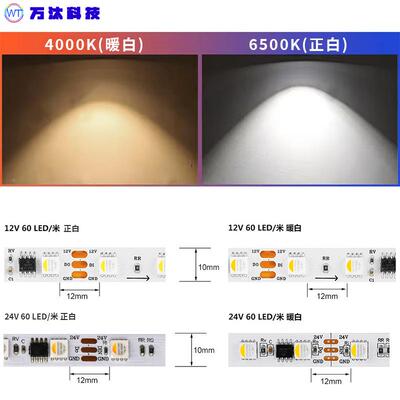 12vtm18led-tm1814灯带gled程灯条050rbw灯带四5合一高亮可编跑马